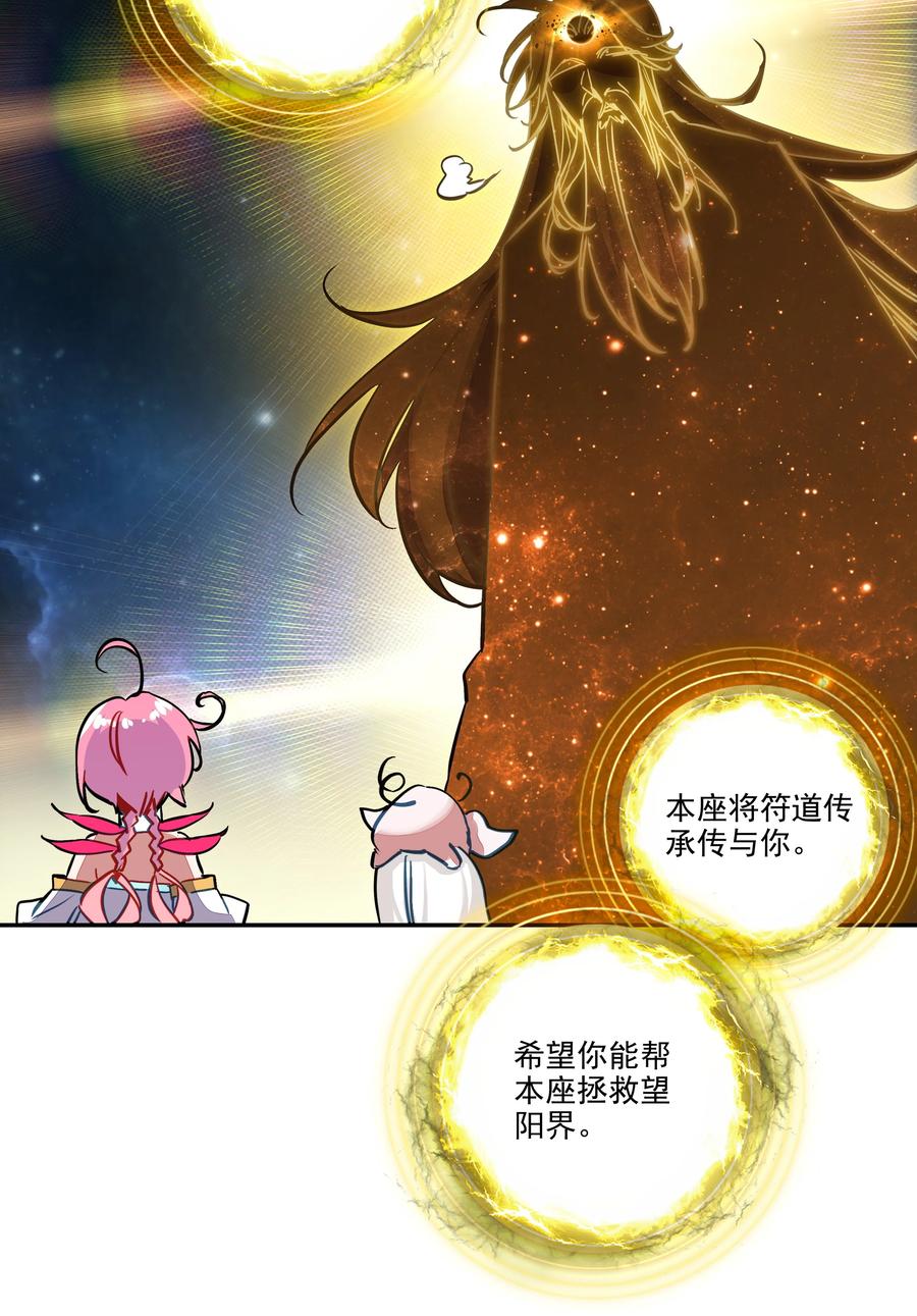 168 第165话 你有什么可教的？！15