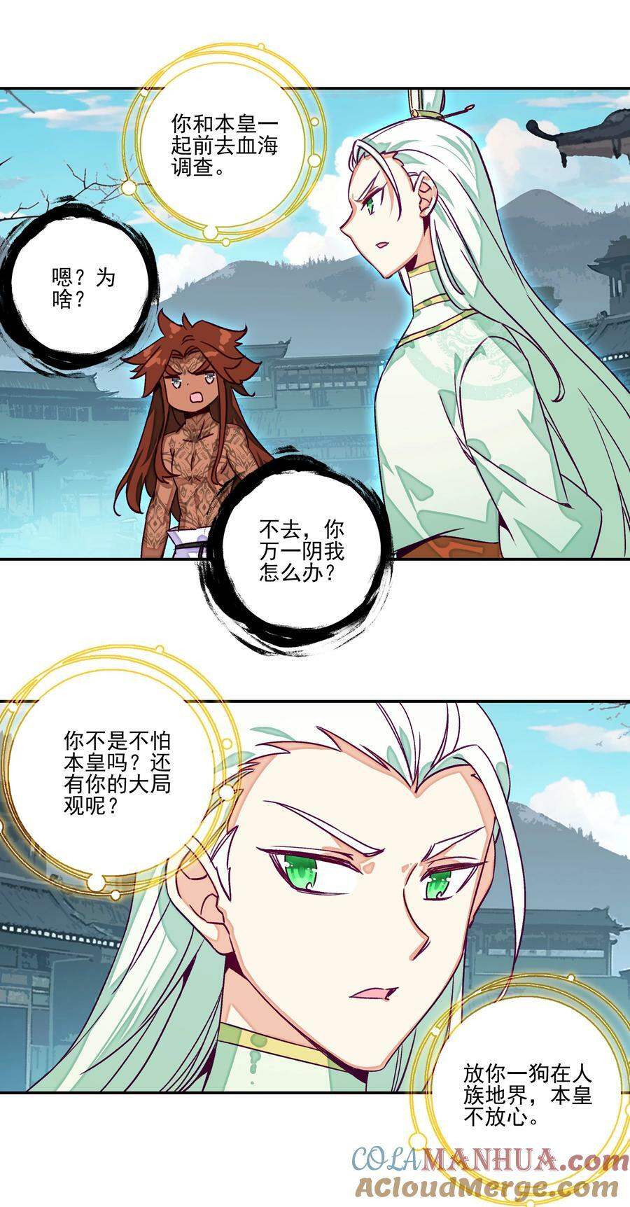 235 第230话界皇殿18