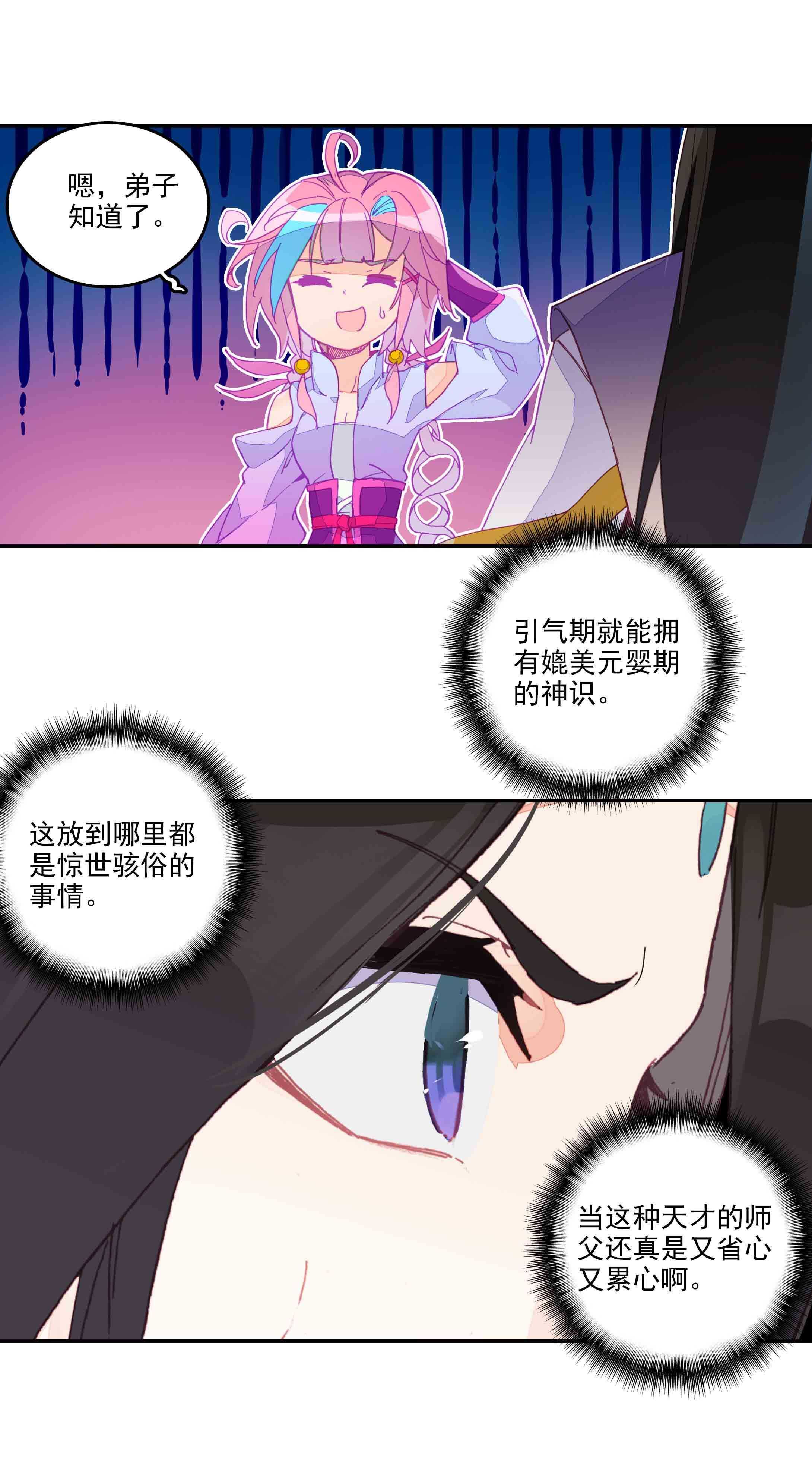 第45话4