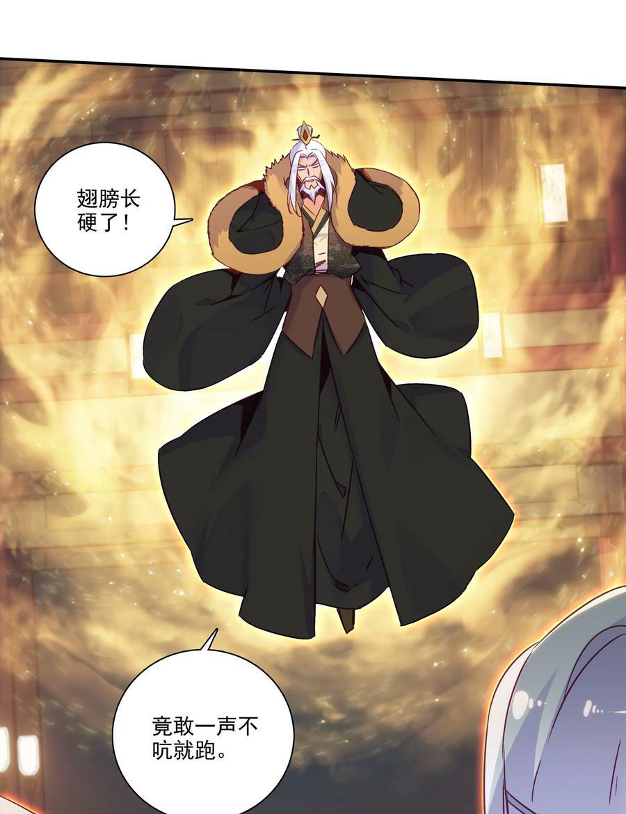 183 第180话 谁愿意当你徒弟啊？21