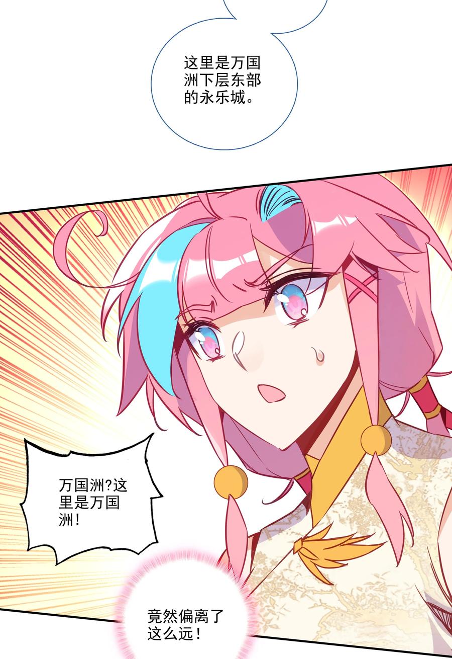 175 第171话 误入万洲国27