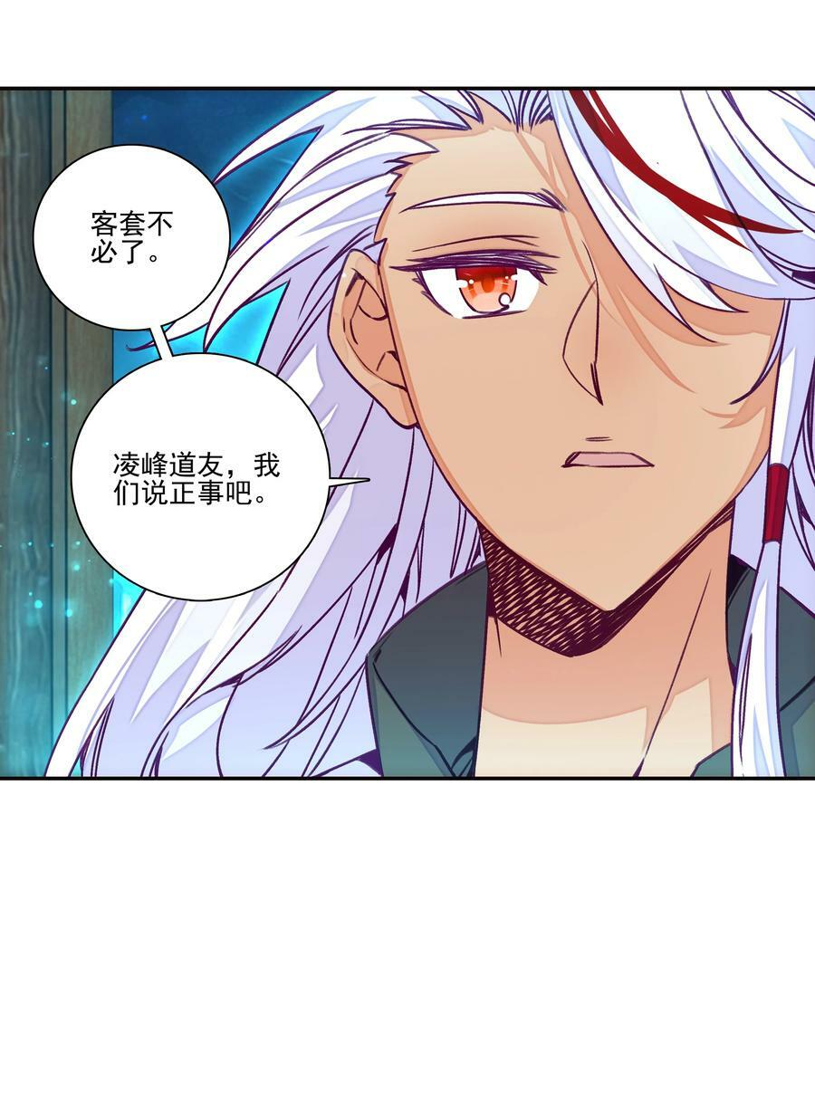 229 第224话 进击的大师兄31