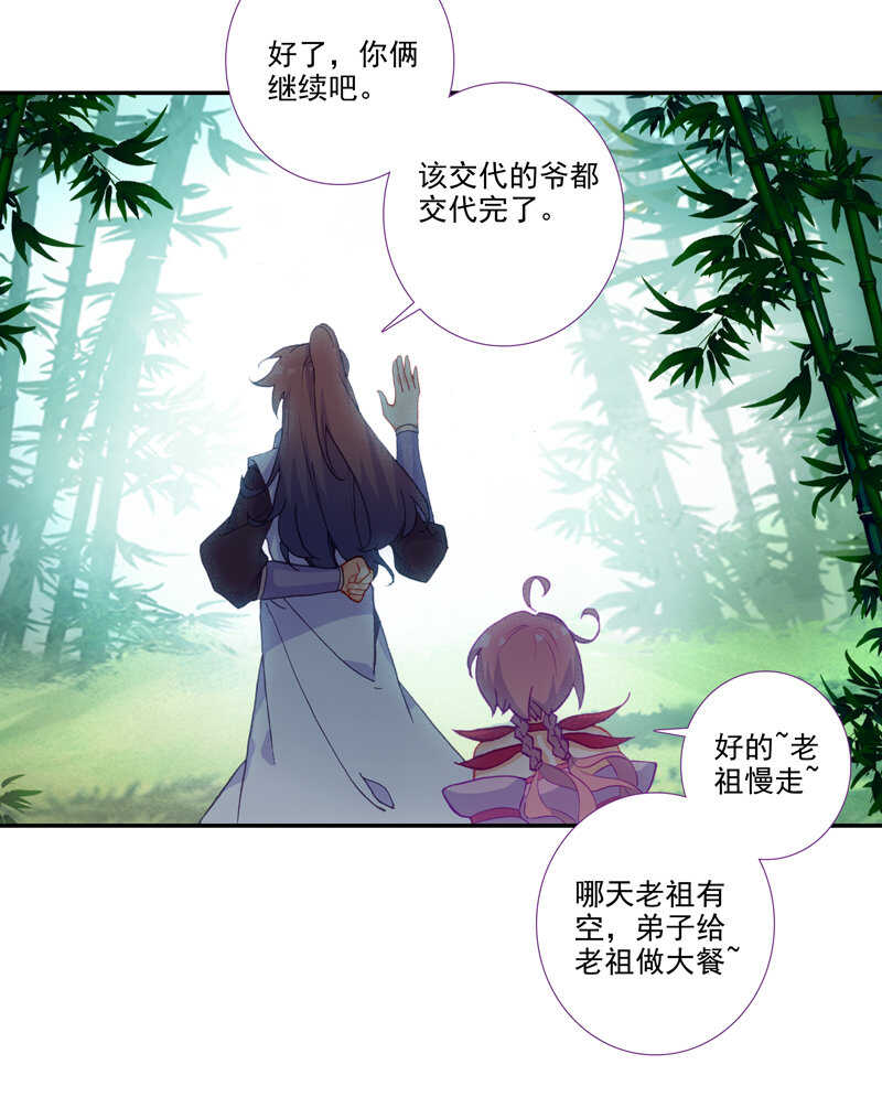 第109话23