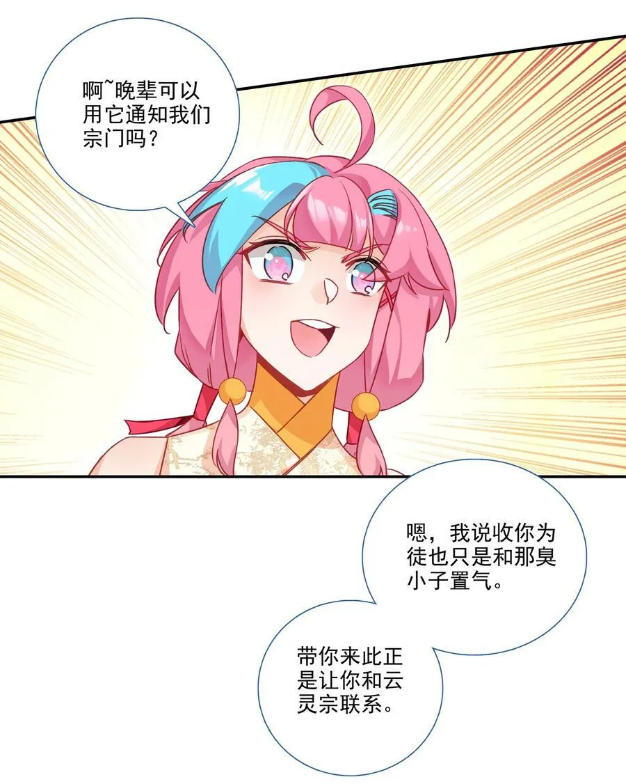 185 第182话 地宫唤灵25