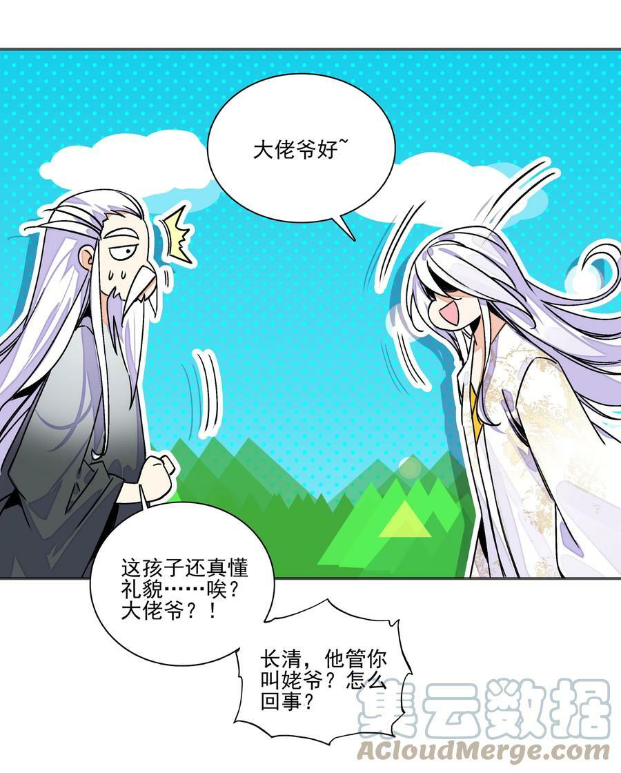 214 第209话 大战之后26