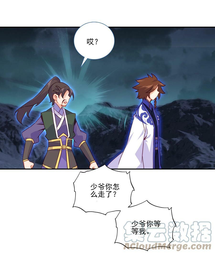 200 第195话 楚师兄看起来怪怪的10