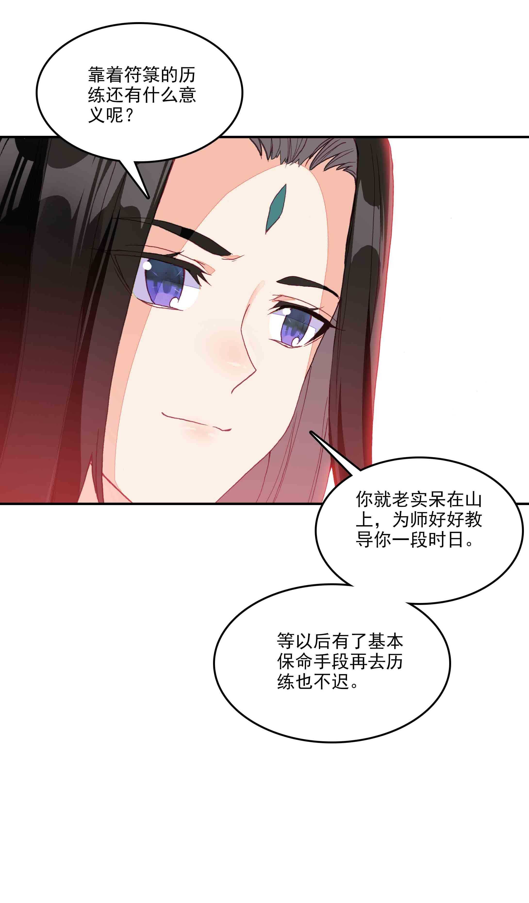 第41话28