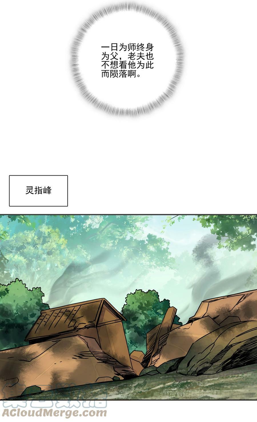 217 第212话 难道你失恋了？！30