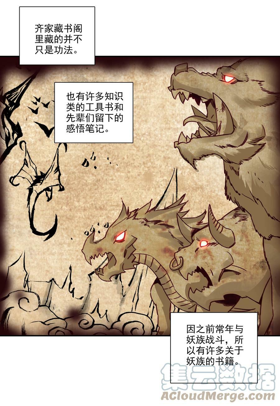 187 第184话 横扫藏经阁26