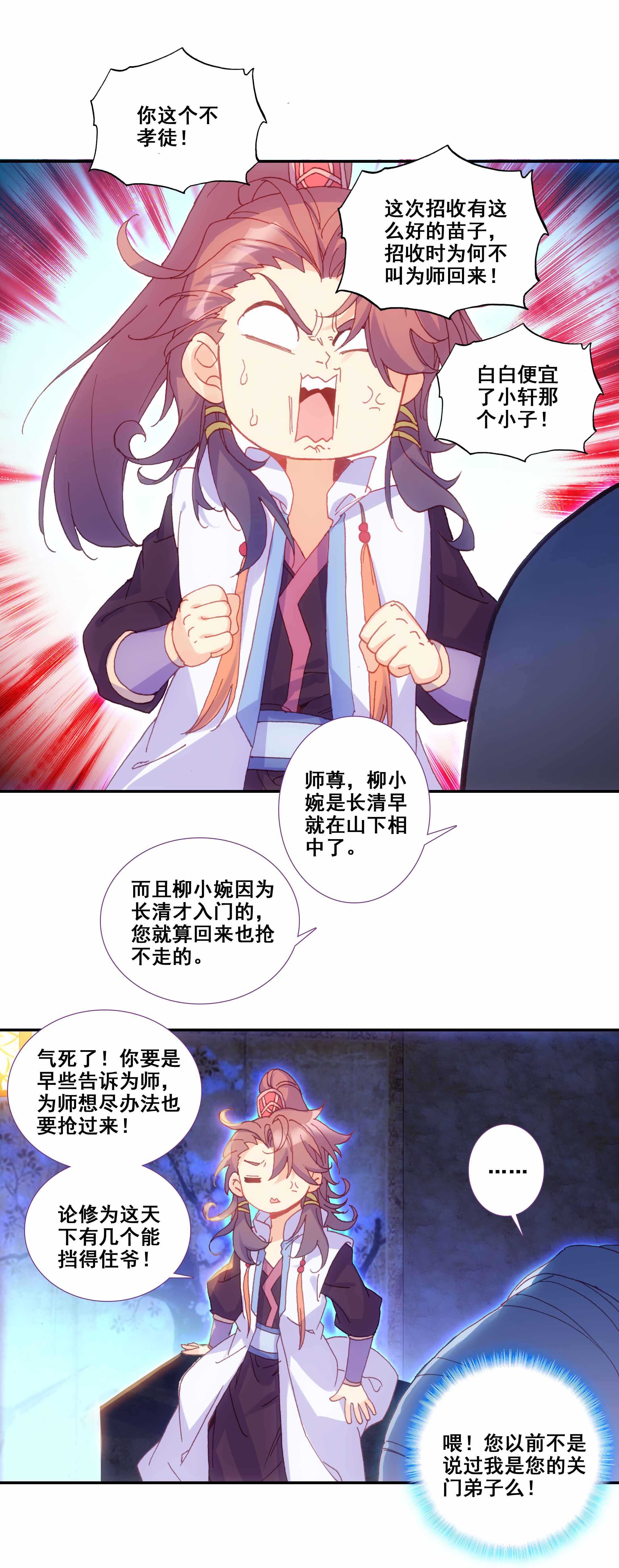 第77话3