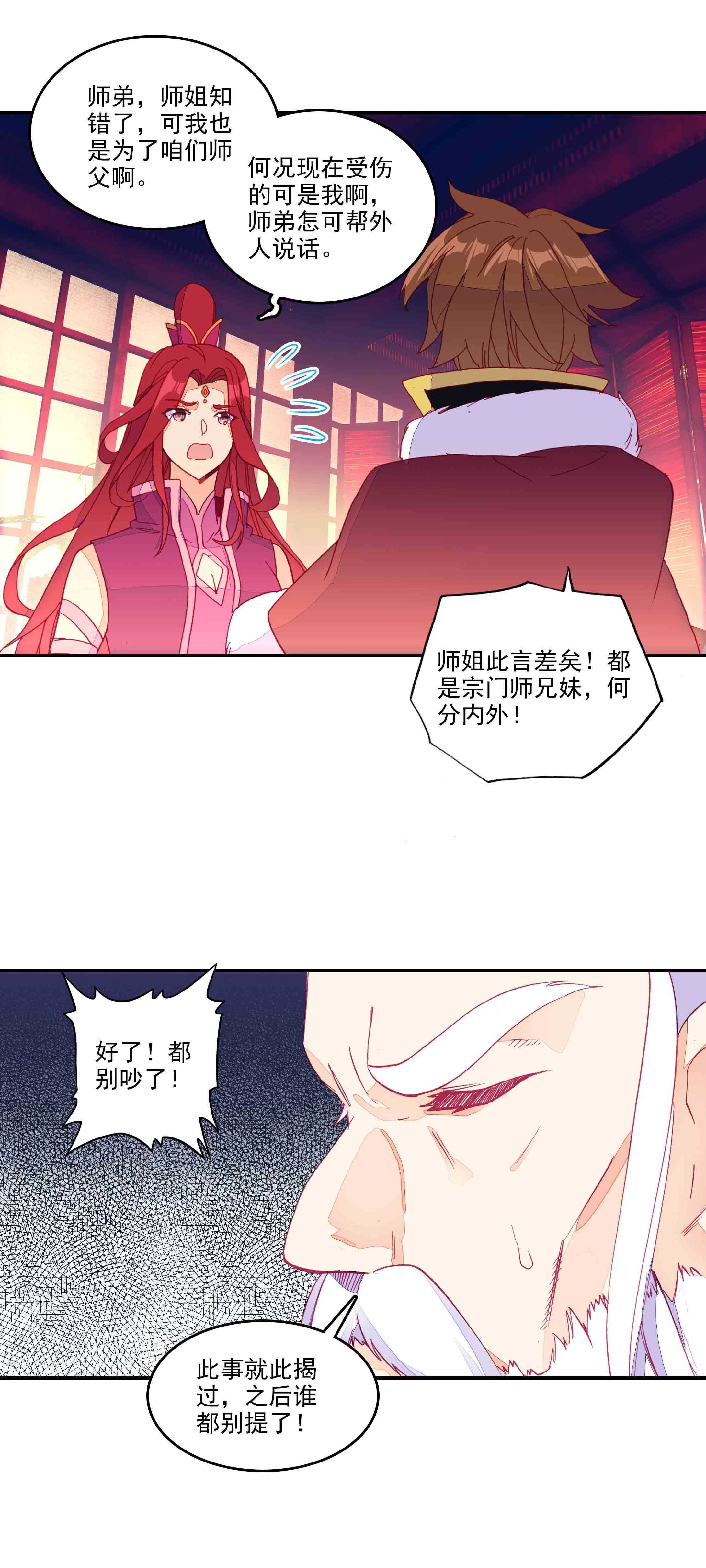 第56话22
