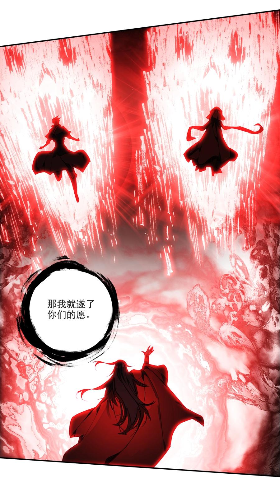 164 第161话 魔气降临27