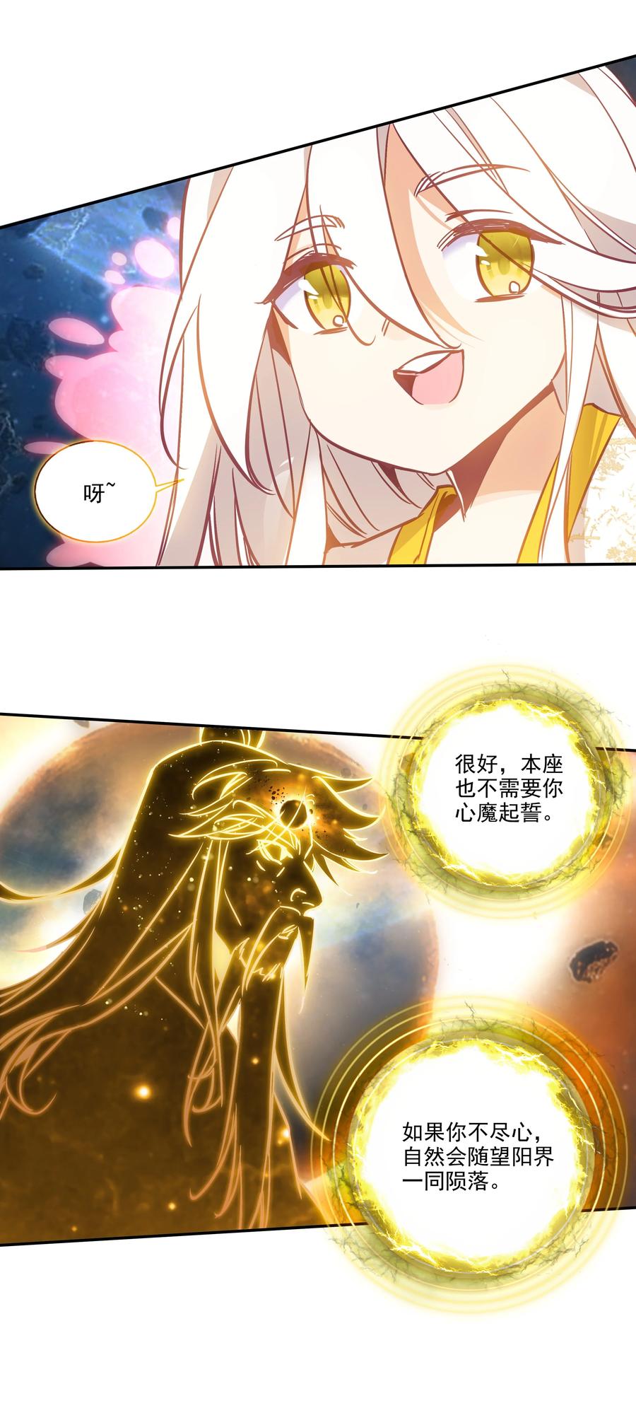 169 第166话 接受请求3