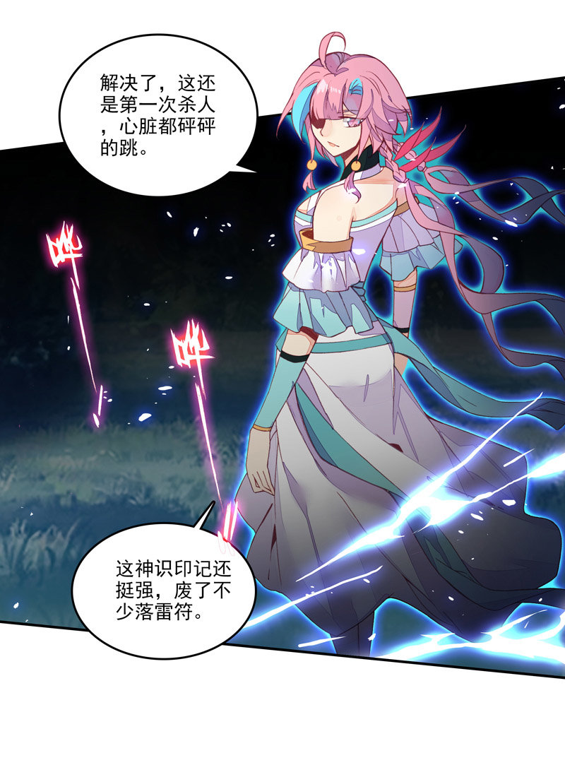 第131话25