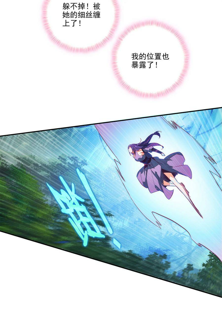 150 第147话 妖精放了我爷爷11