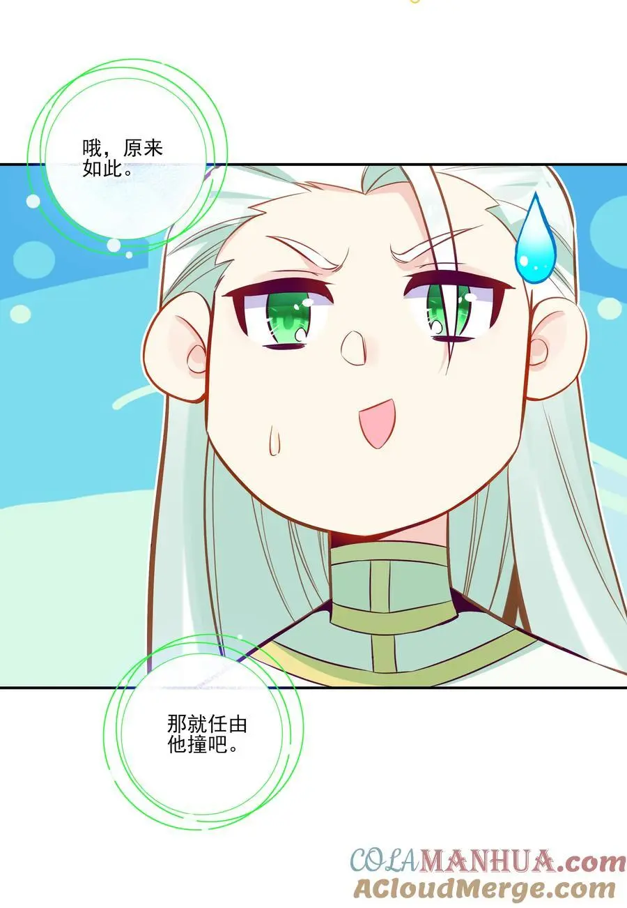 258 第253话 都得死！30