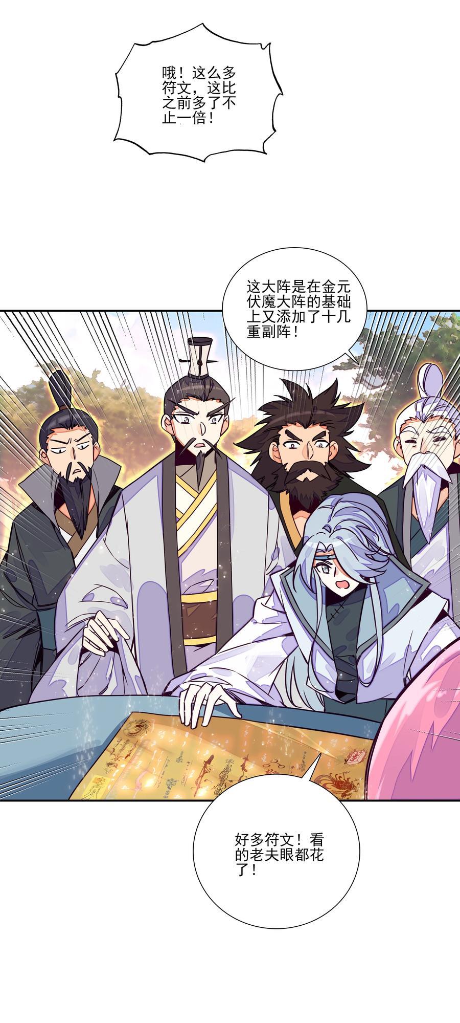248 第243话柳小友他日必成大器35