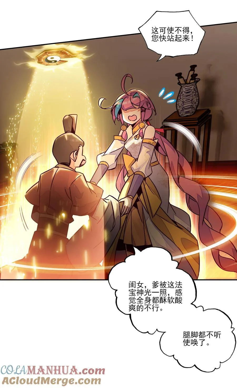 246 第241话金乌驱魔15