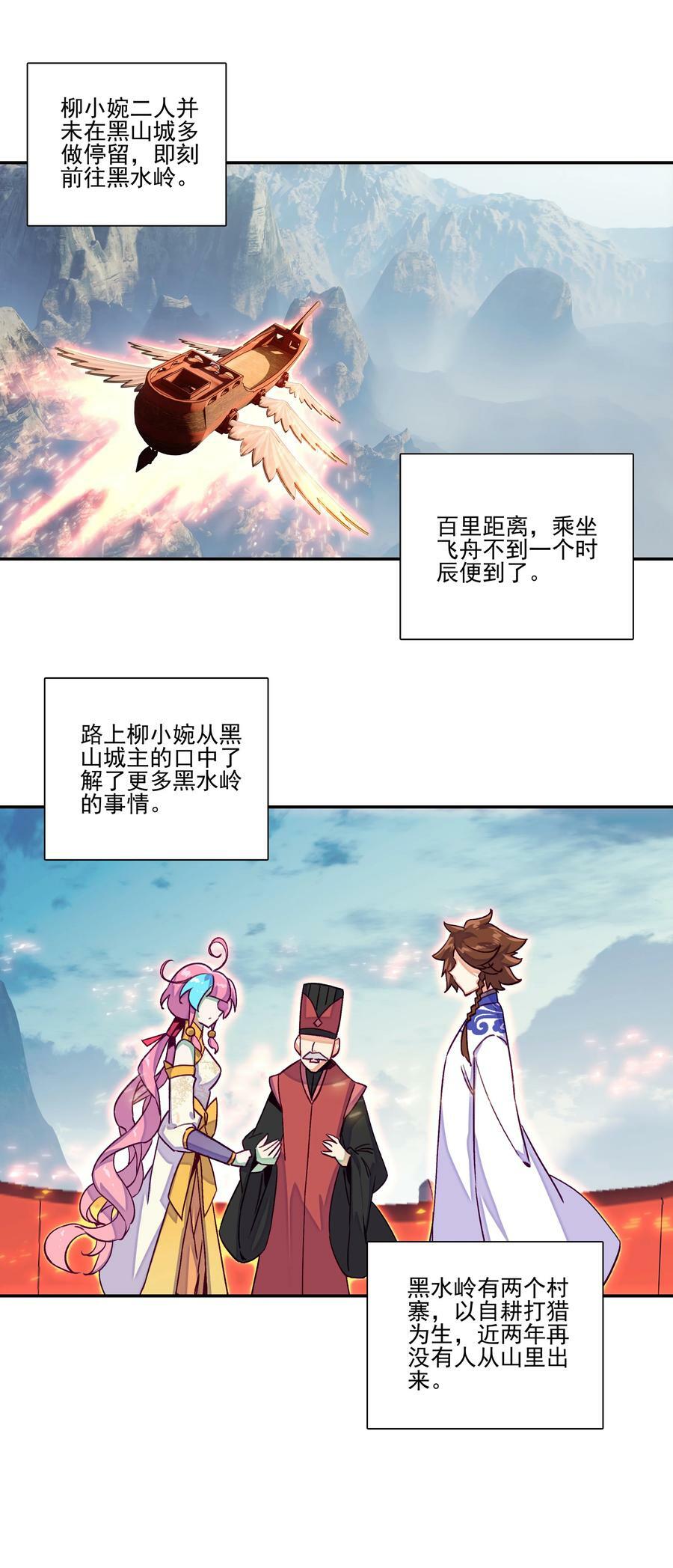 231 第226话 行尸15