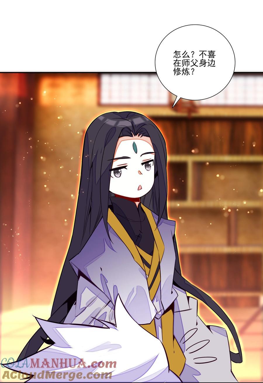 249 第244话柳老师开课啦39