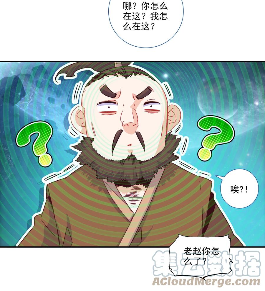 177 第174话 奇怪的贴贴30