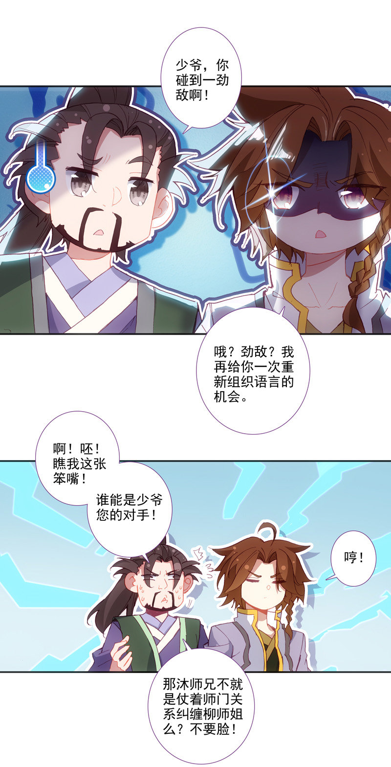 第111话5