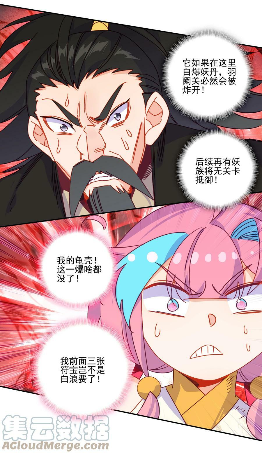 202 第197话 自爆妖丹12