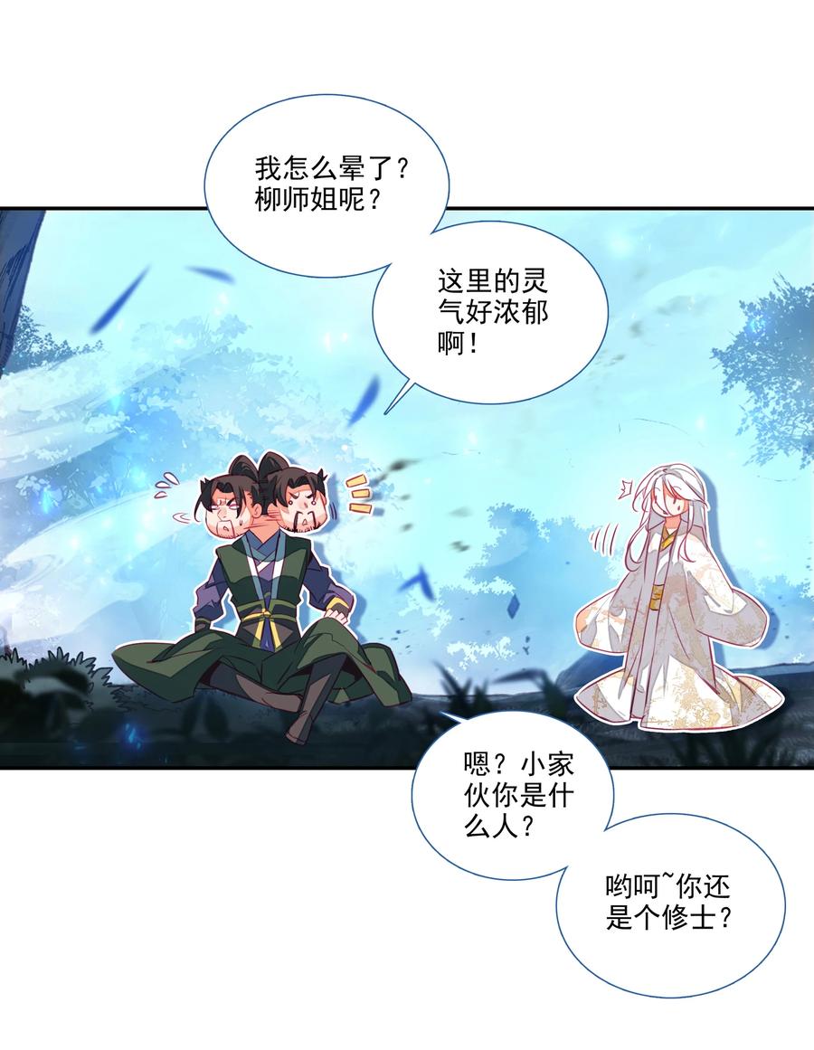 151 第148话 蓄力一击25