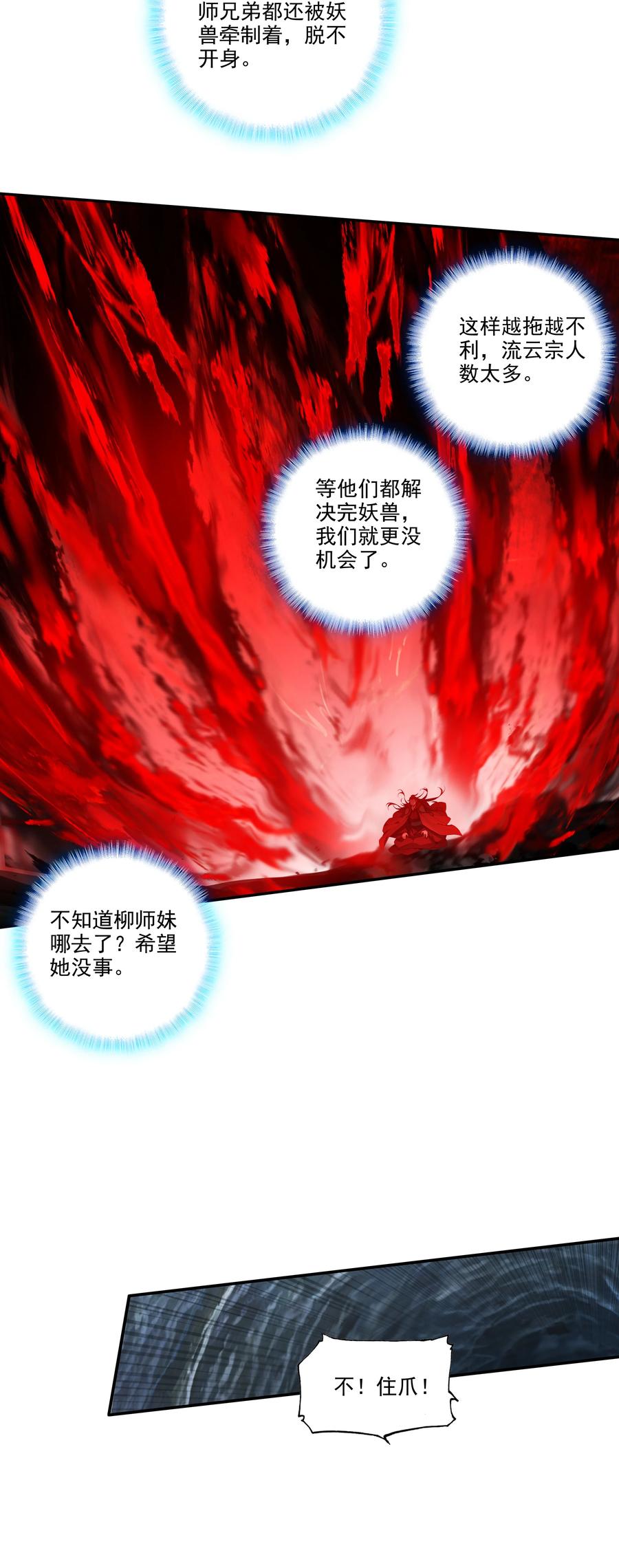 162 第159话 一力降十会19
