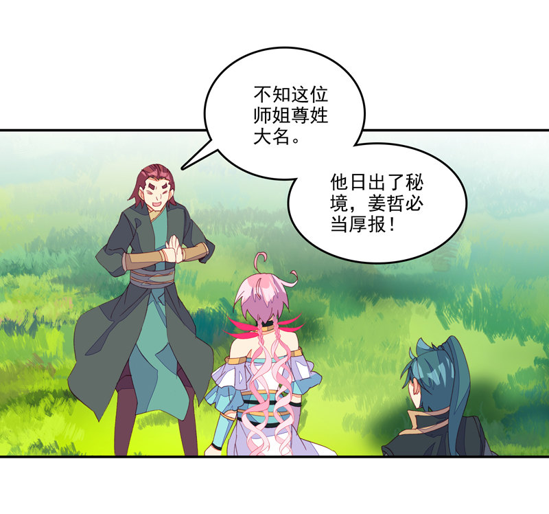 第137话44