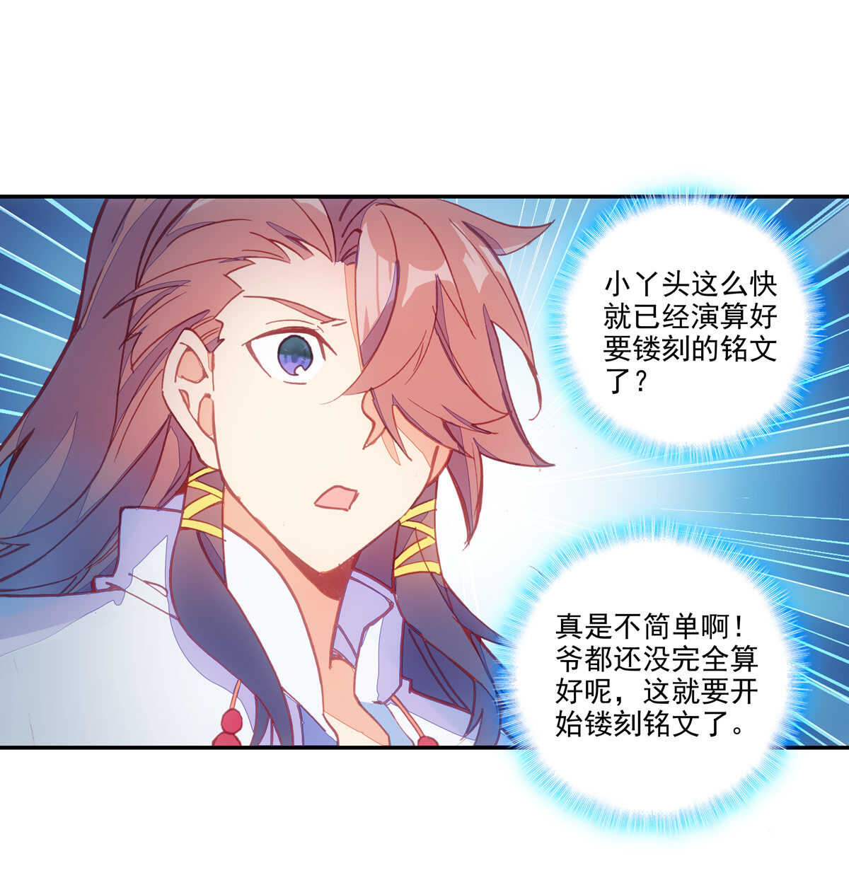 第93话11