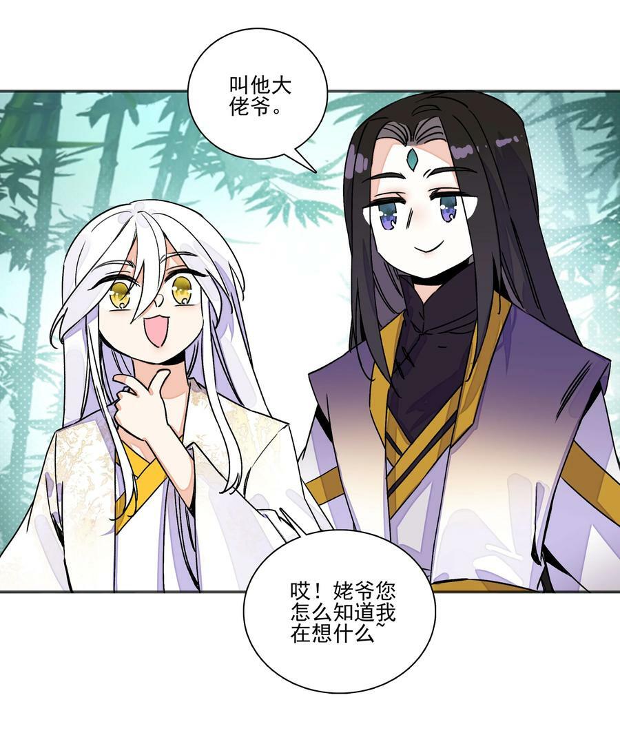 214 第209话 大战之后25