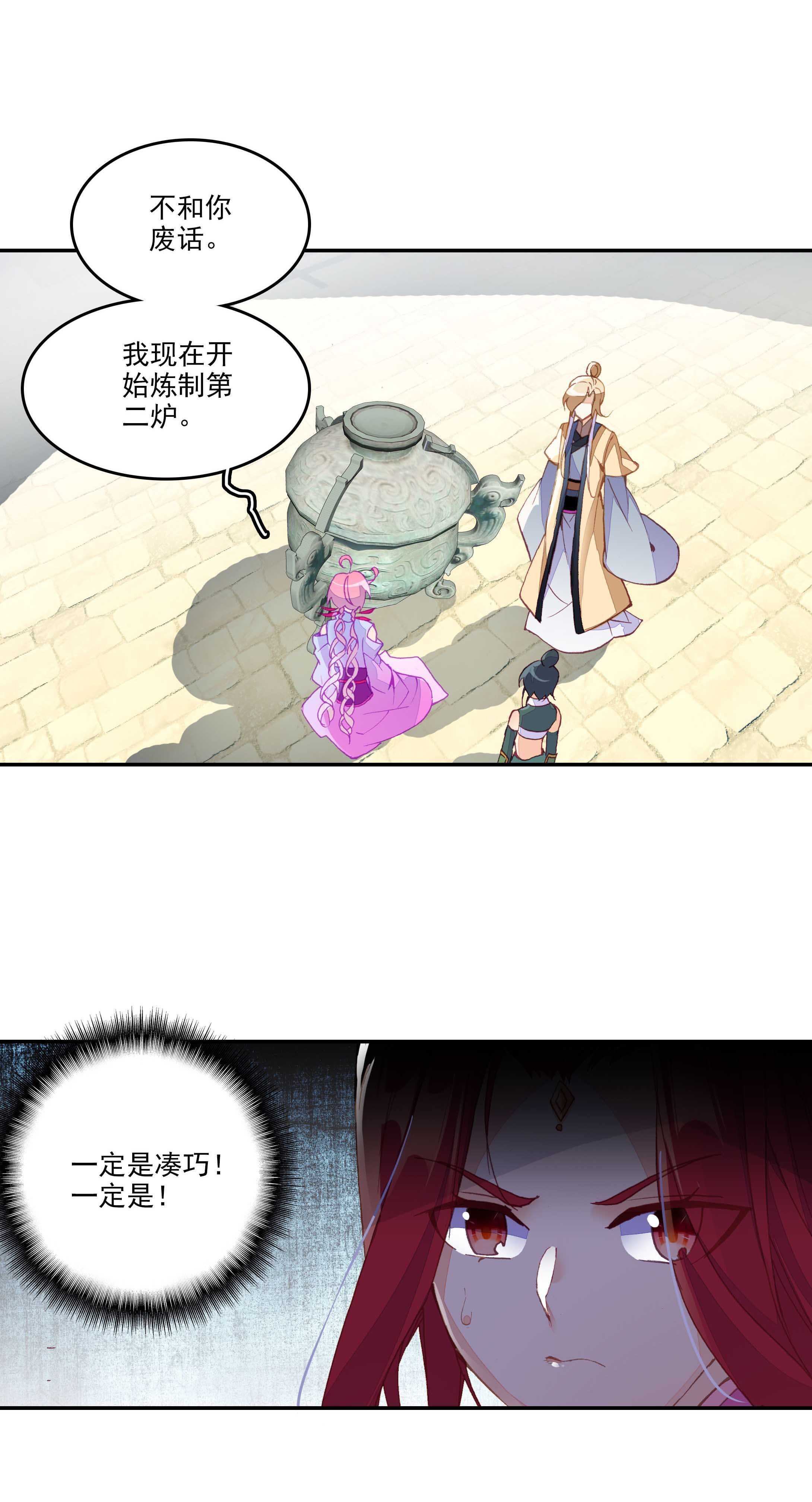 第54话28