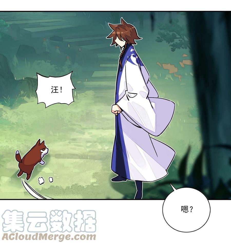 220 第215话 本座可是妖犬之王26
