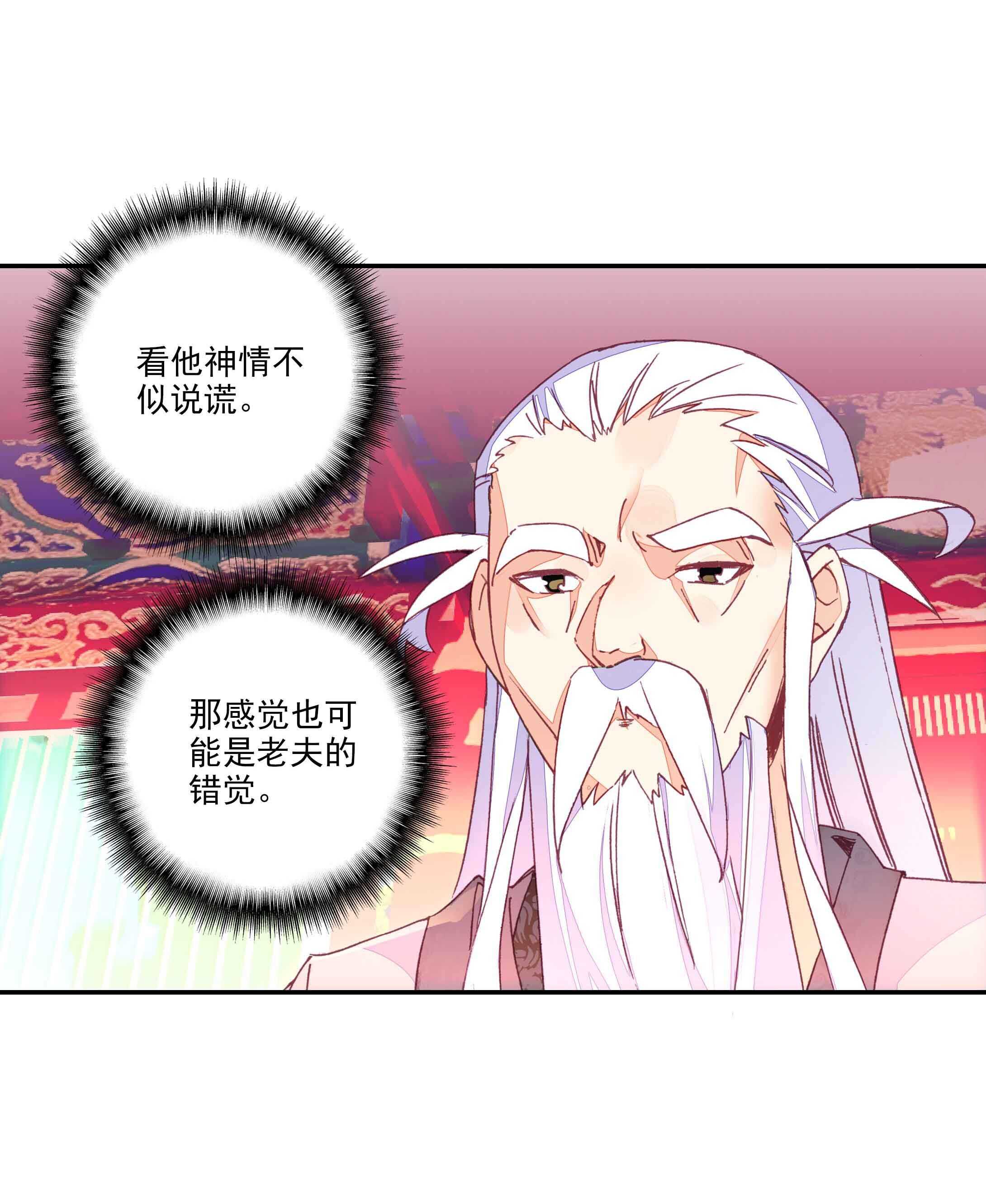 第52话13