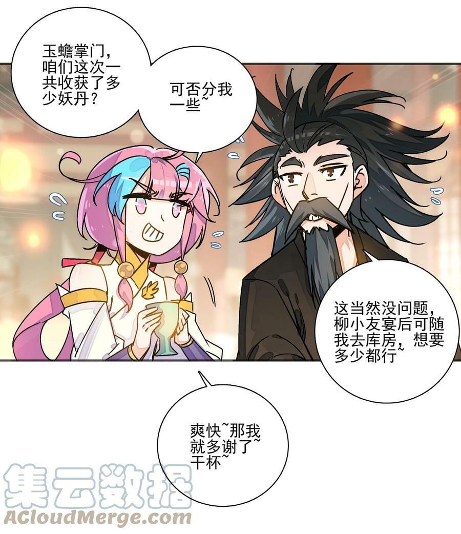 214 第209话 大战之后10