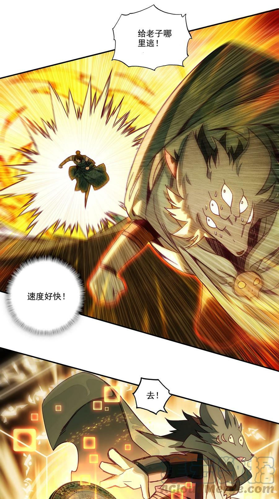 209 第204话 还是被他逃了！10