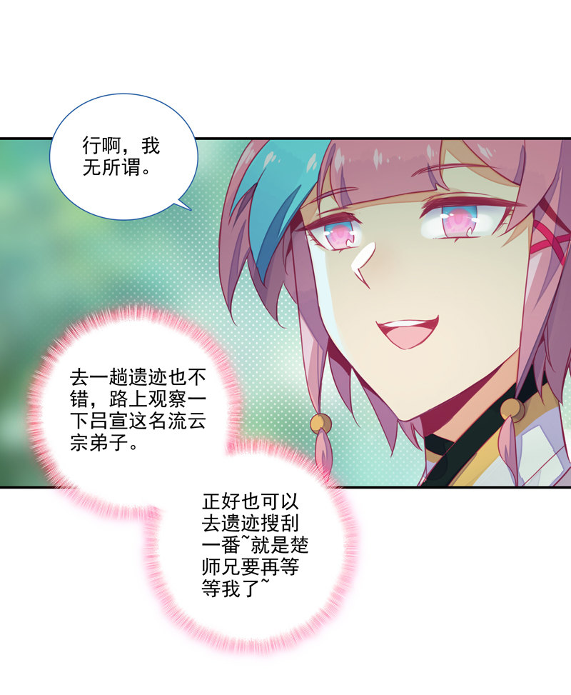 第138话34