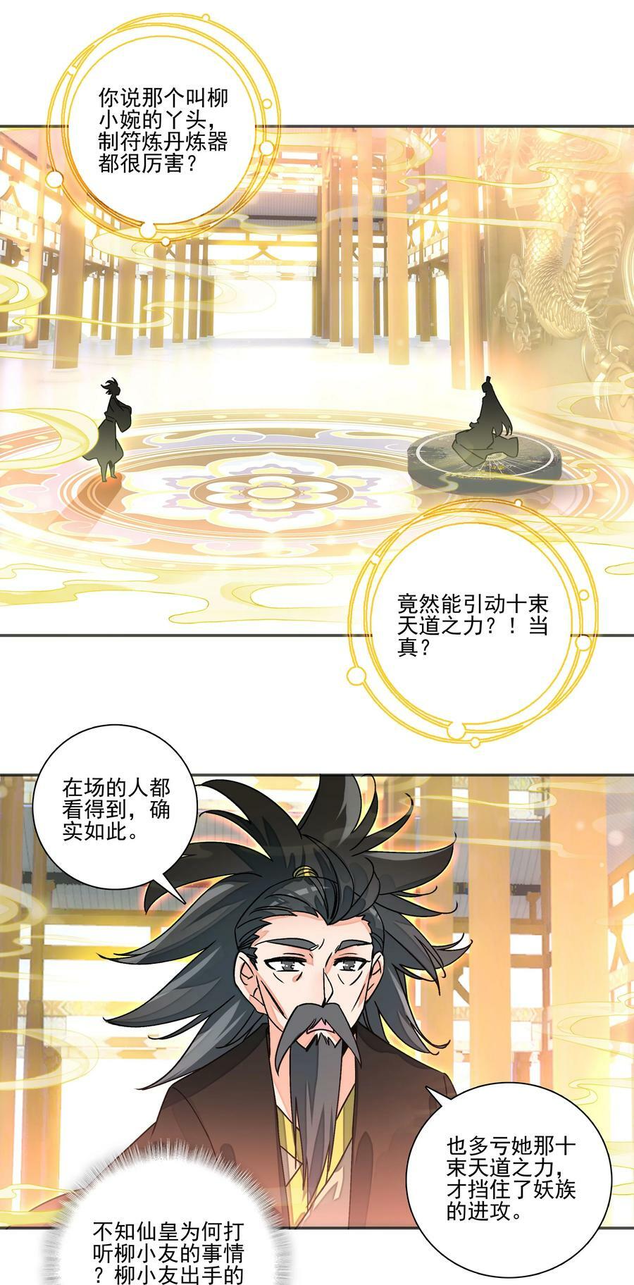 214 第209话 大战之后35