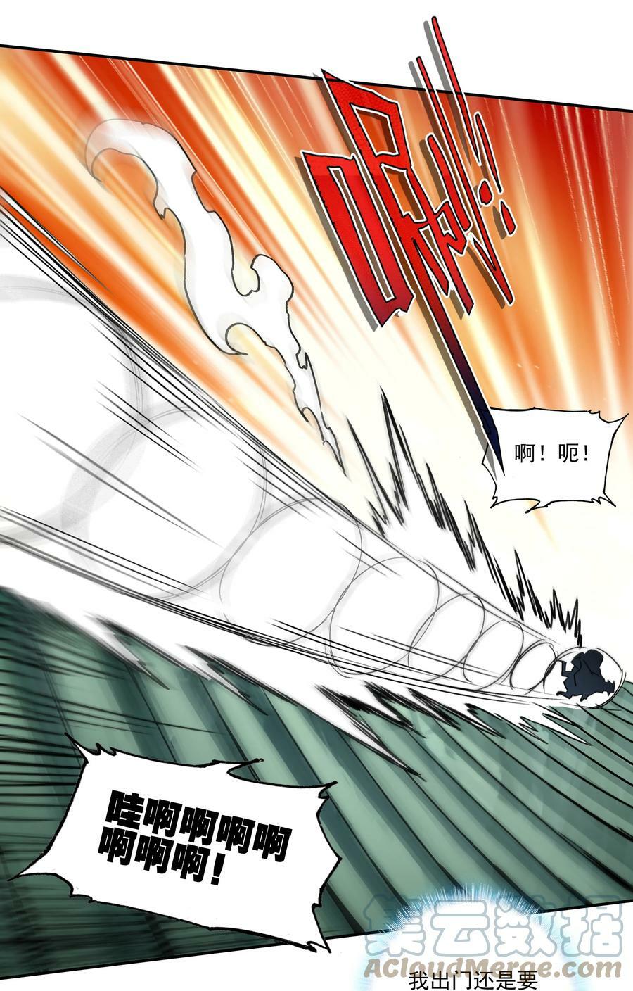 219 第214话 妖族穿云箭8