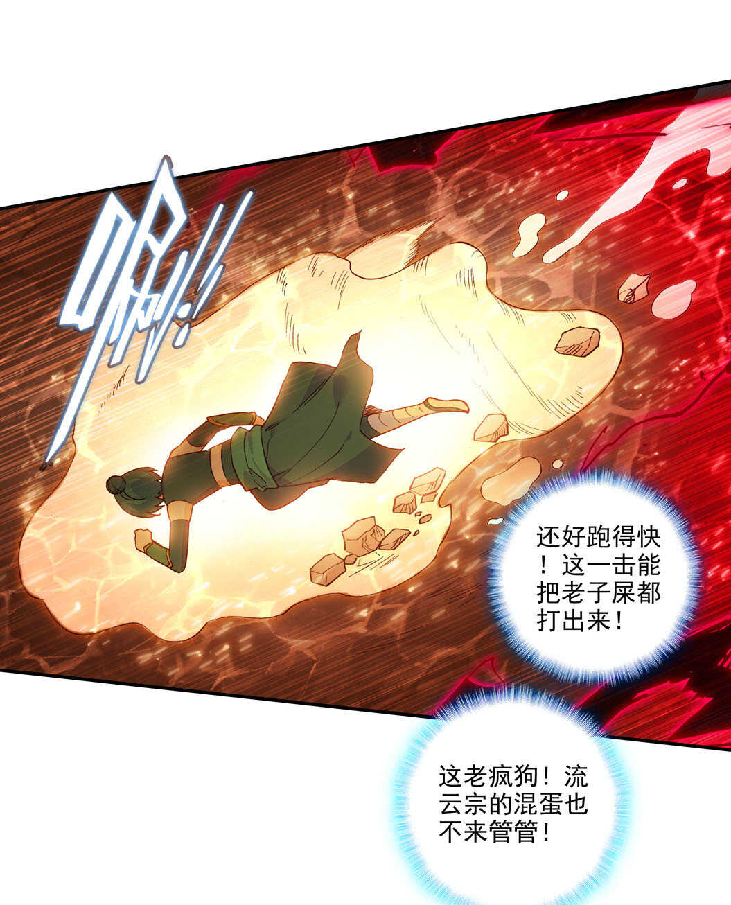 第102话8