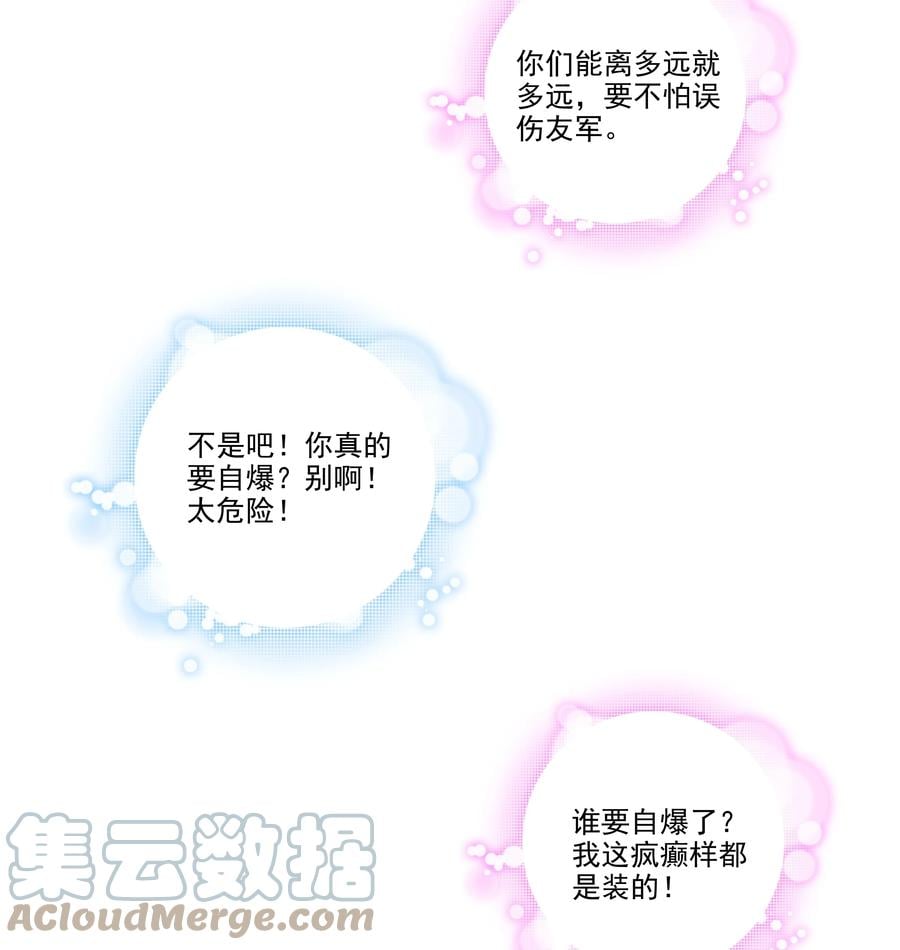 159 第156话 老娘正面刚34