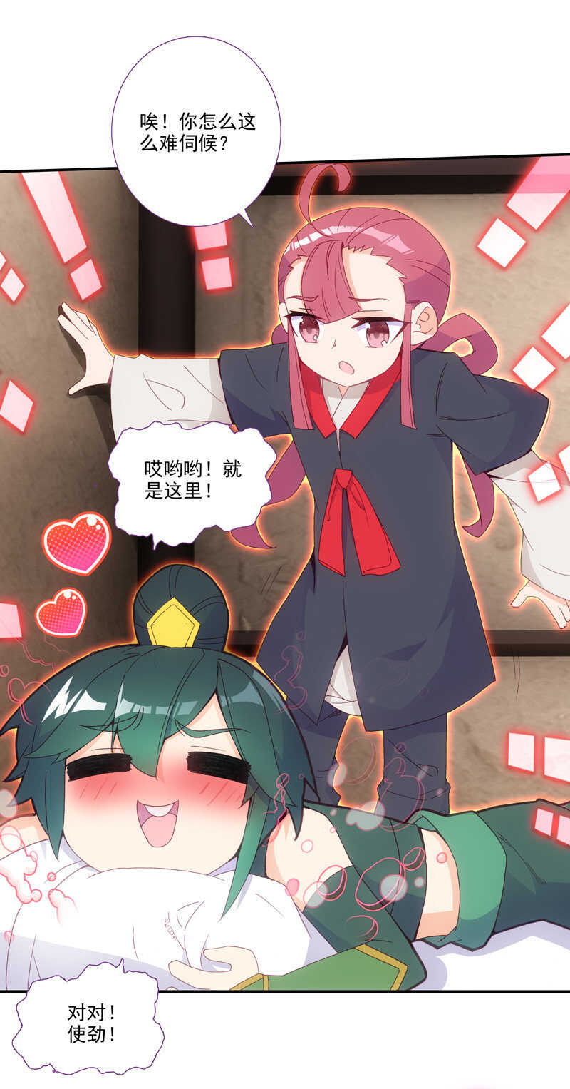 第105话25