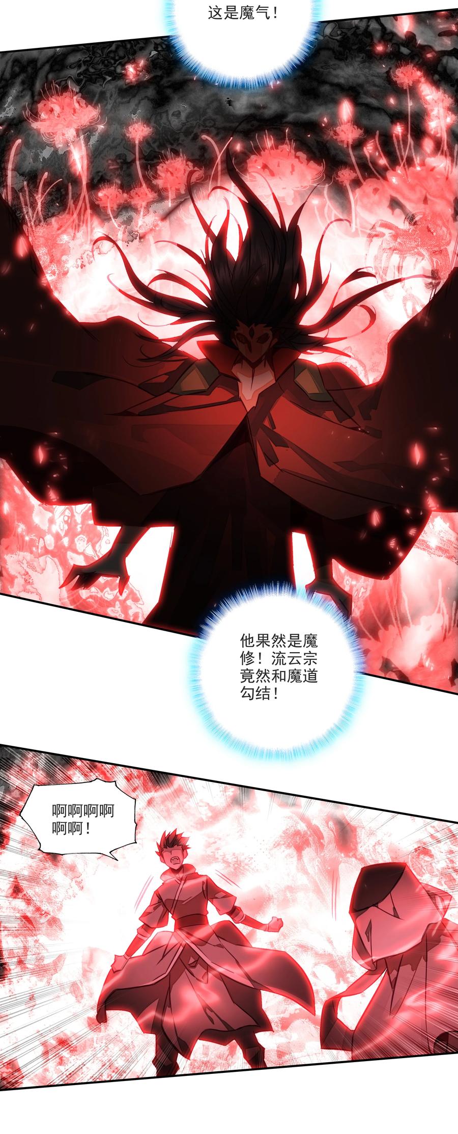164 第161话 魔气降临25