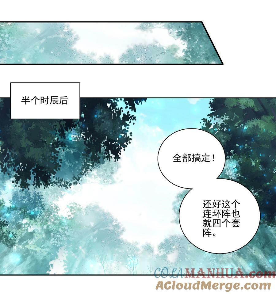 232 第227话 养蛊为患10