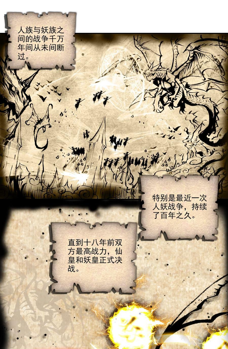187 第184话 横扫藏经阁27