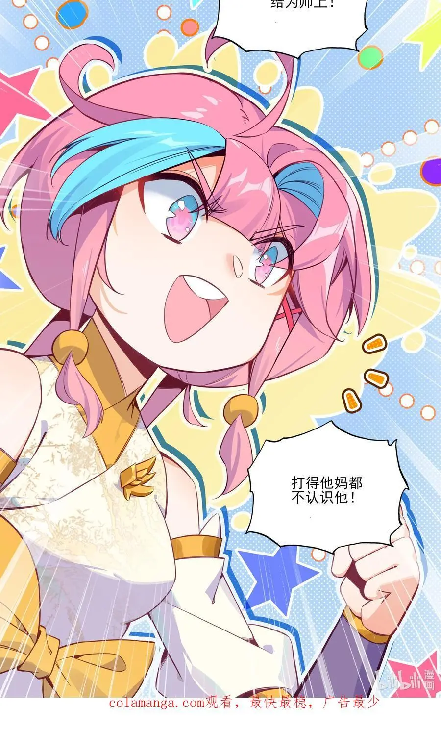 256 第251话这就是开挂少女！49
