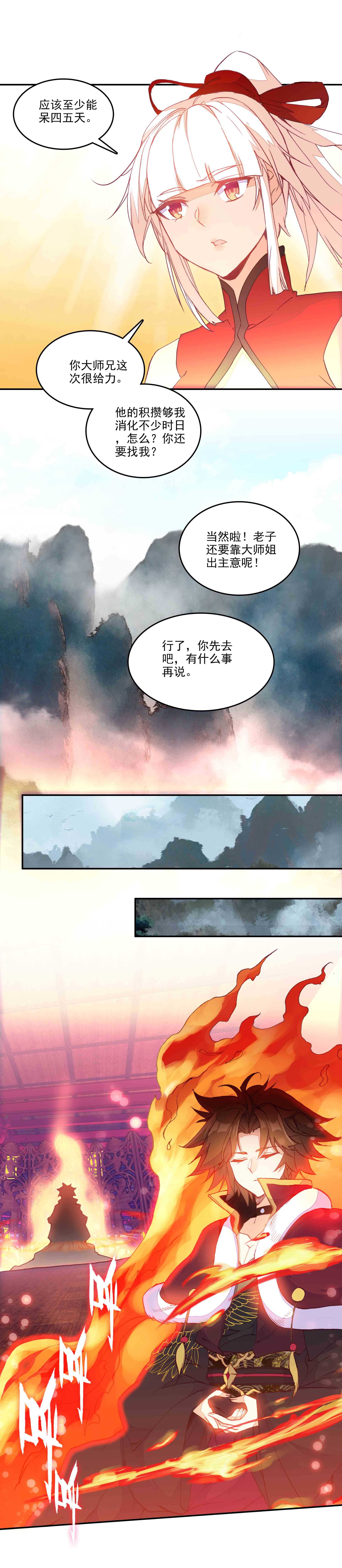 第68话7