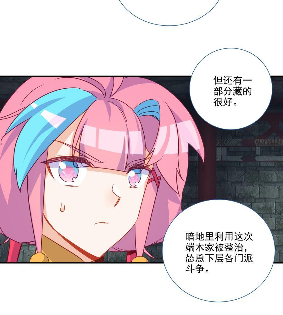 186 第183话 妖潮预警15