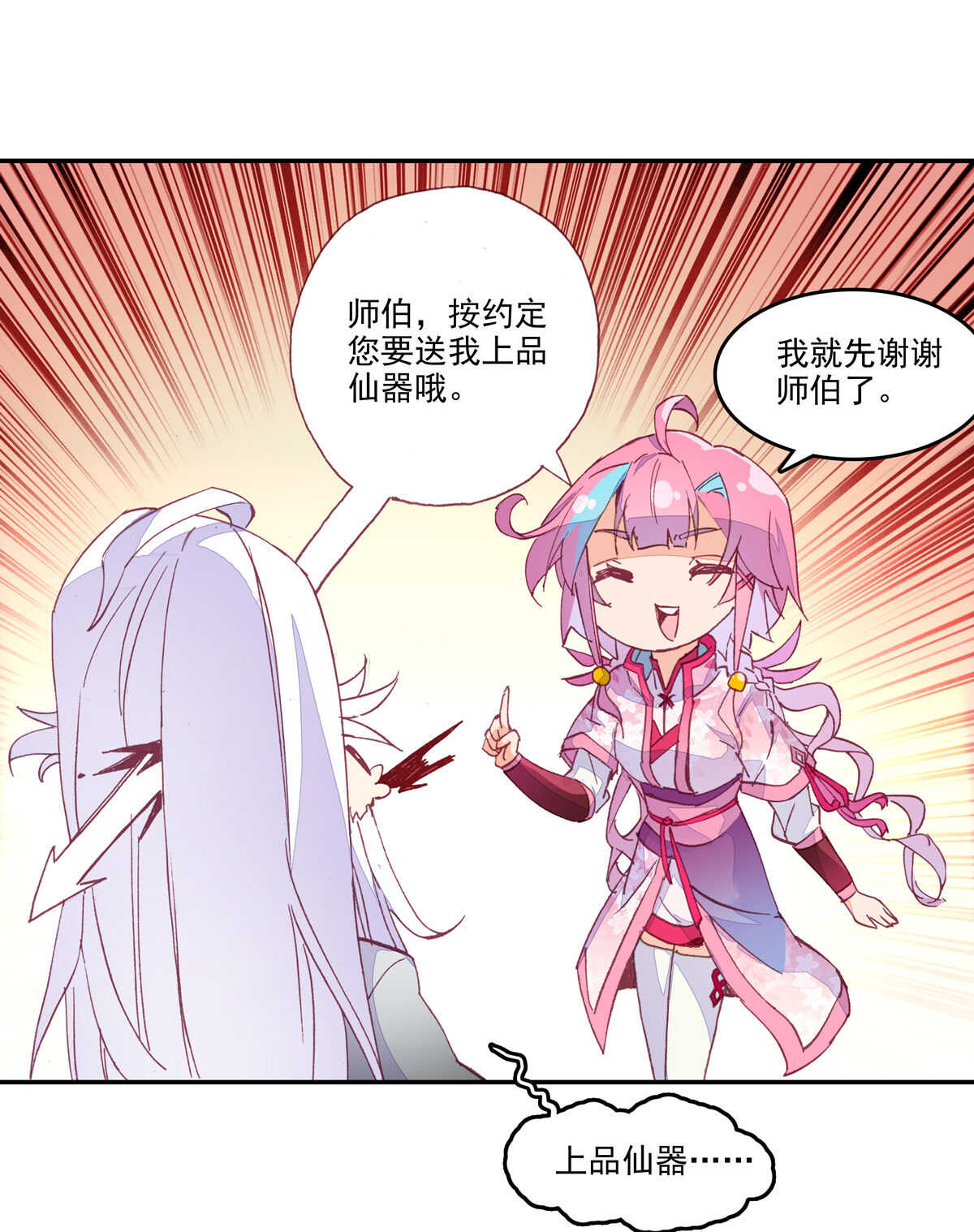 第35话35
